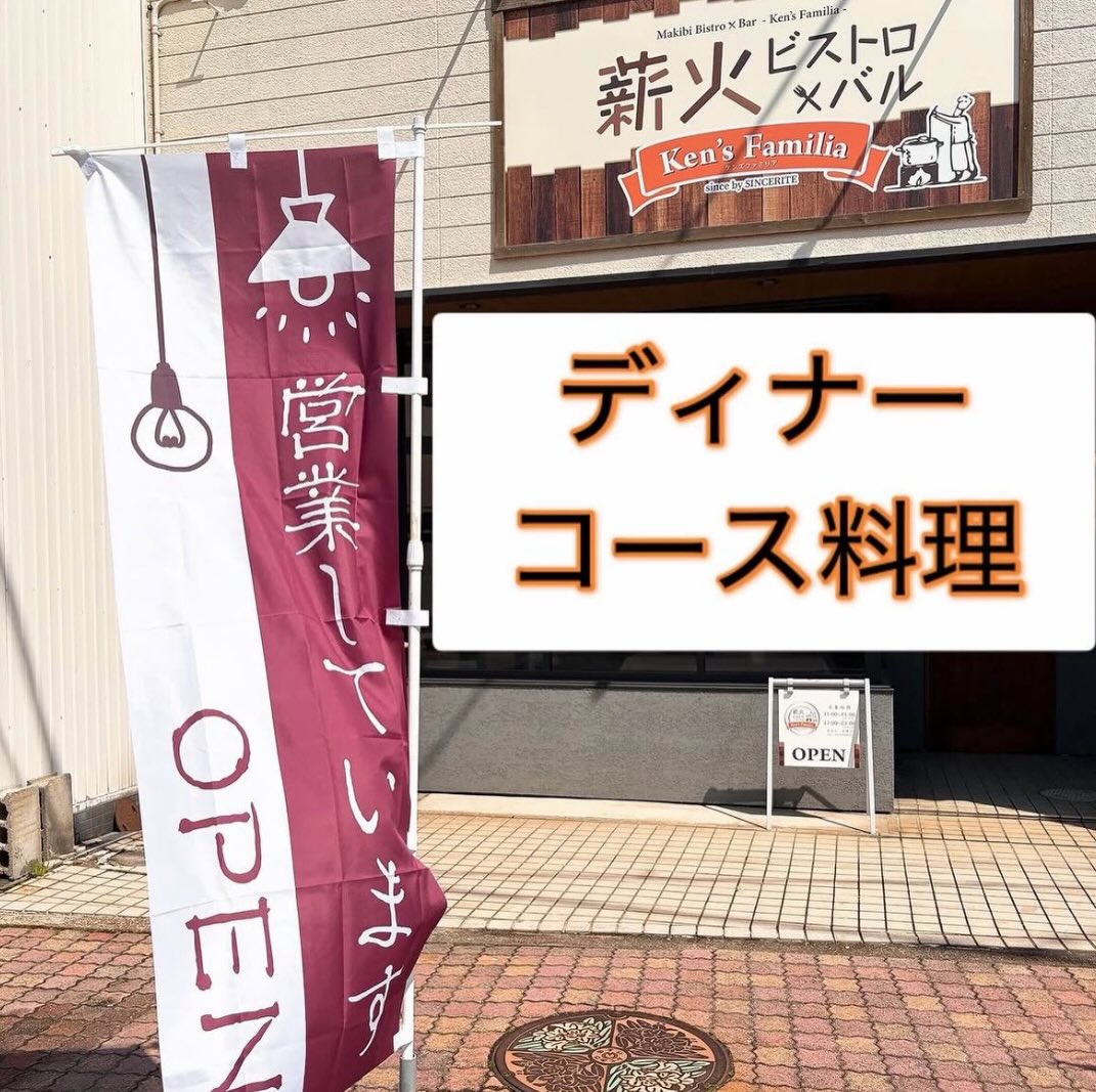 福光のビストロバルのコース料理