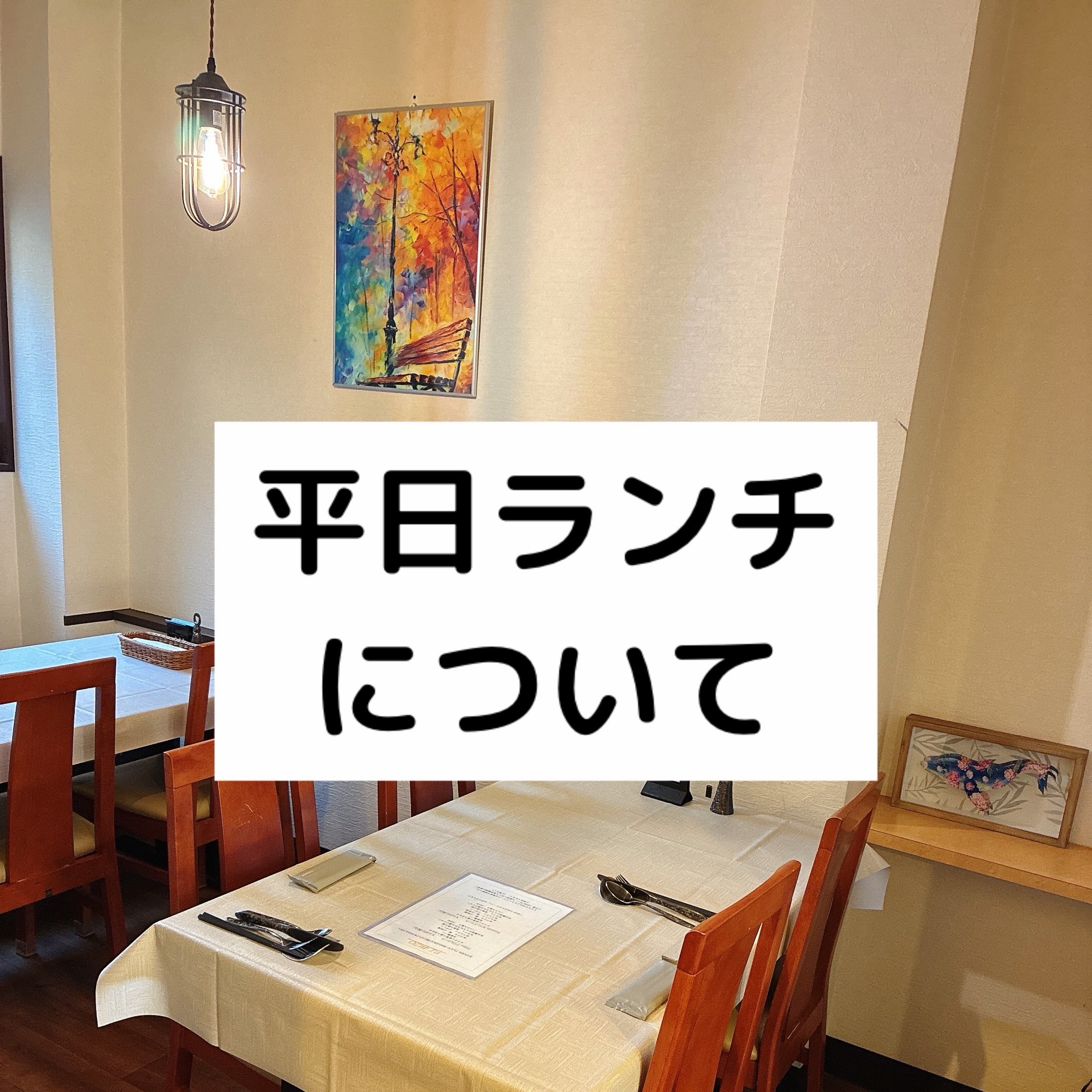 こんばんは