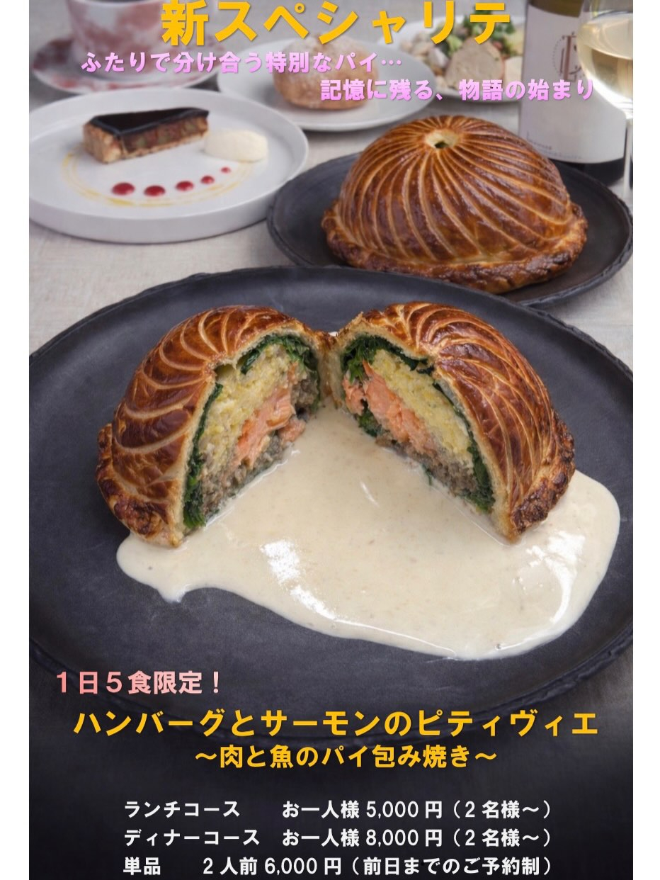 新メニュー！1日5台限定！